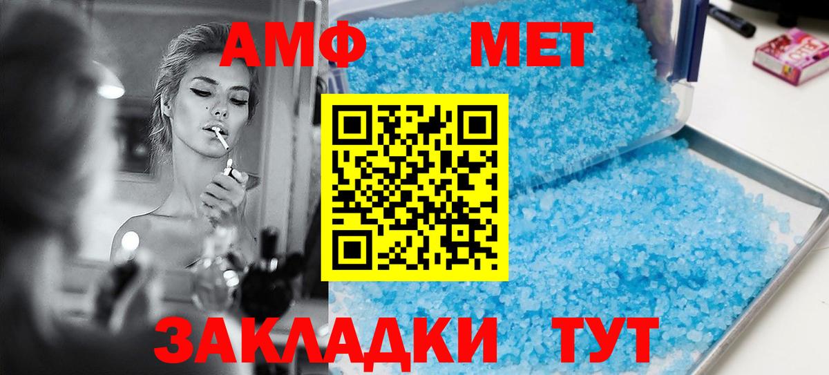 АМФЕТАМИН VHQ  Вход с VPN  АМФ  Стерлитамак  АМФЕТАМИН 