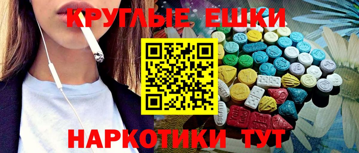 ЭКСТАЗИ VHQ  Экстази  Ecstasy 280мг  Стерлитамак 