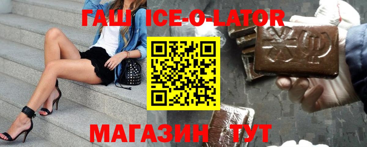 ГАШИШ убойный Стерлитамак