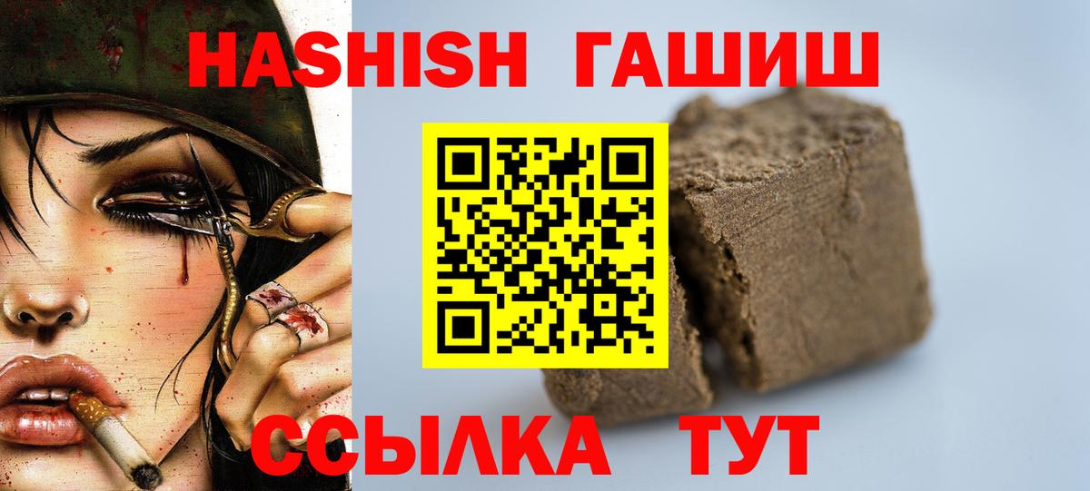 Гашиш гарик  Вход с VPN  Гашиш ice o lator  дарнет шоп  Стерлитамак  ГАШИШ 