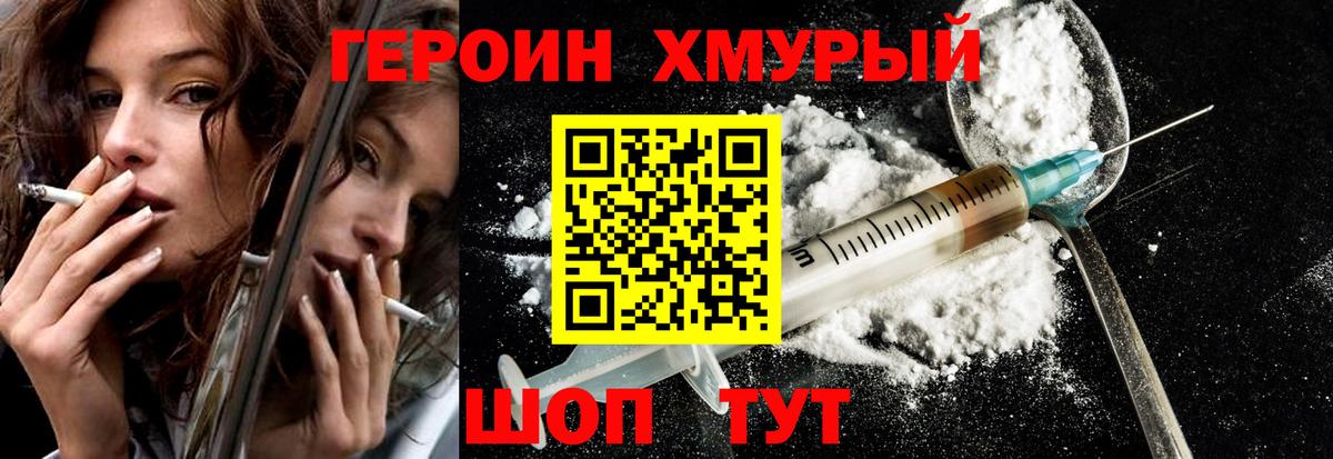 Героин гречка  Стерлитамак 