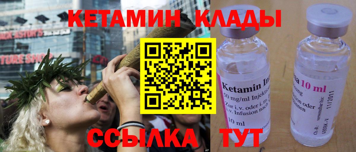 Кетамин ketamine  Стерлитамак  КЕТАМИН VHQ 