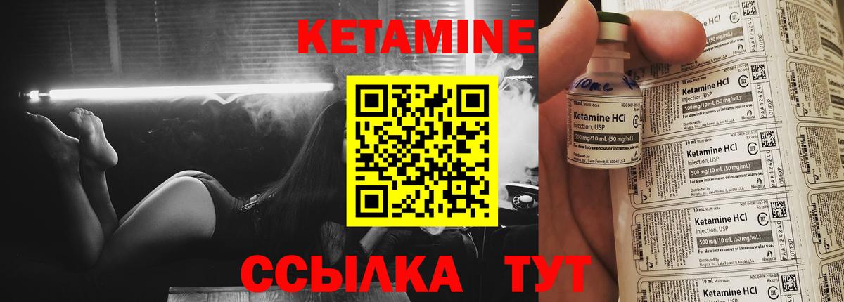 Кетамин VHQ  Вход с VPN  Стерлитамак  Кетамин VHQ 