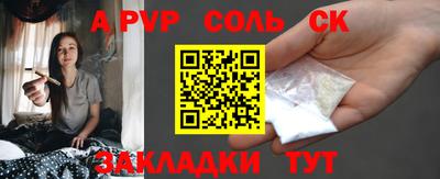 соль курить ск Новозыбков