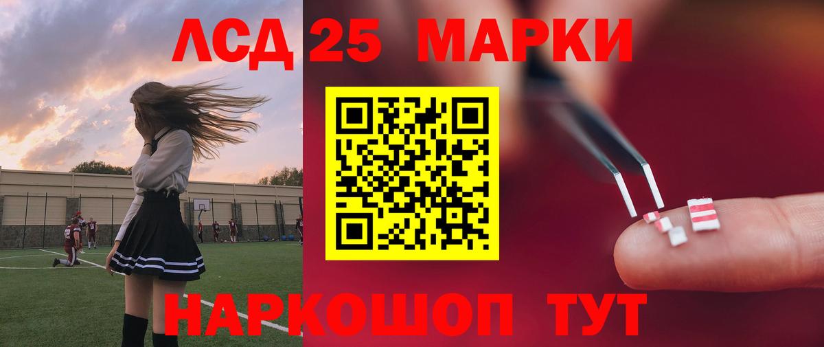Лсд 25 экстази ecstasy Стерлитамак