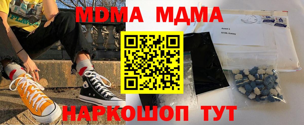 МДМА crystal  MDMA  Стерлитамак  Вход с VPN  MDMA VHQ 