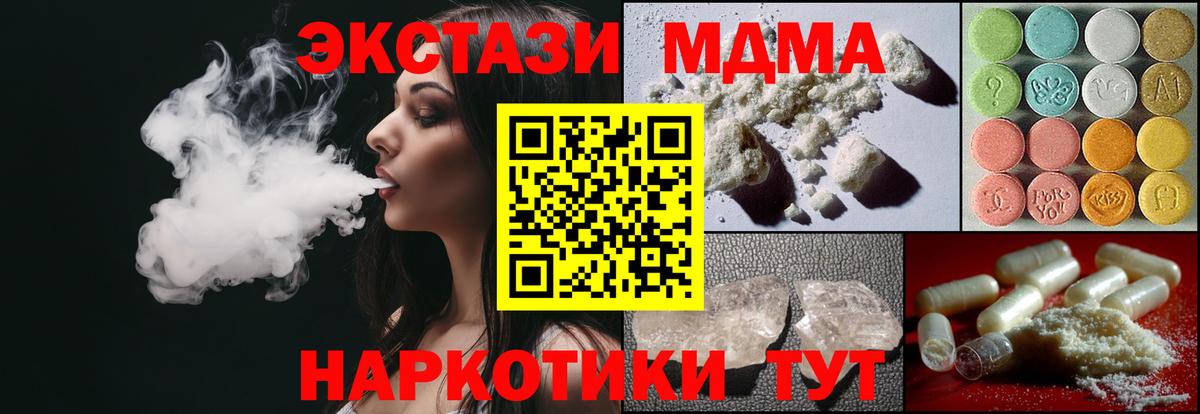 MDMA crystal Стерлитамак