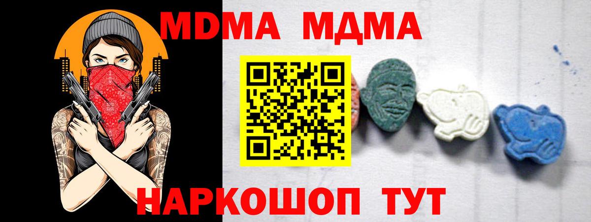 МДМА кристаллы Стерлитамак
