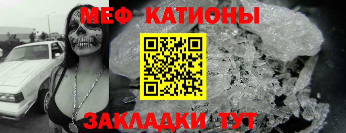 Меф  Меф кристаллы  Вход с VPN  Стерлитамак 