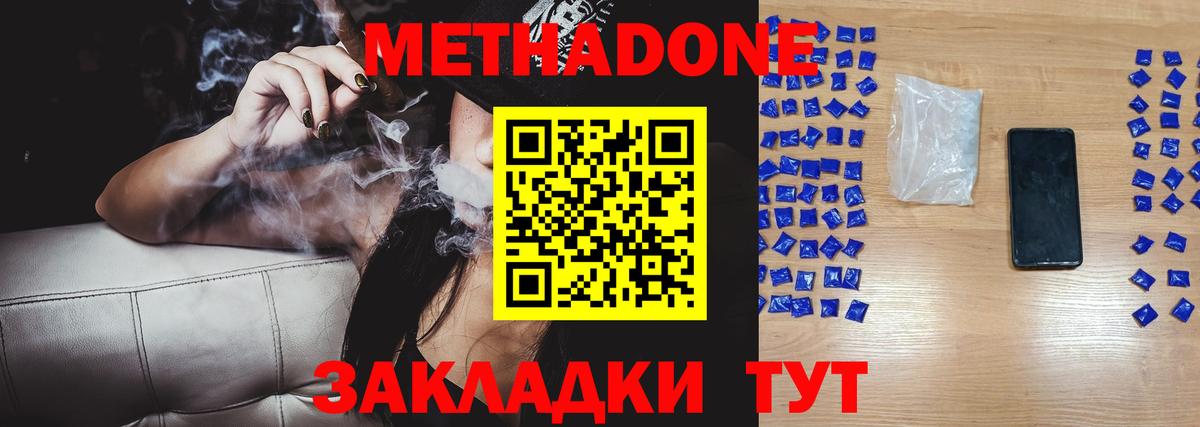 omg маркетплейс  МЕТАДОН белоснежный  Вход с VPN  Метадон VHQ  Стерлитамак 