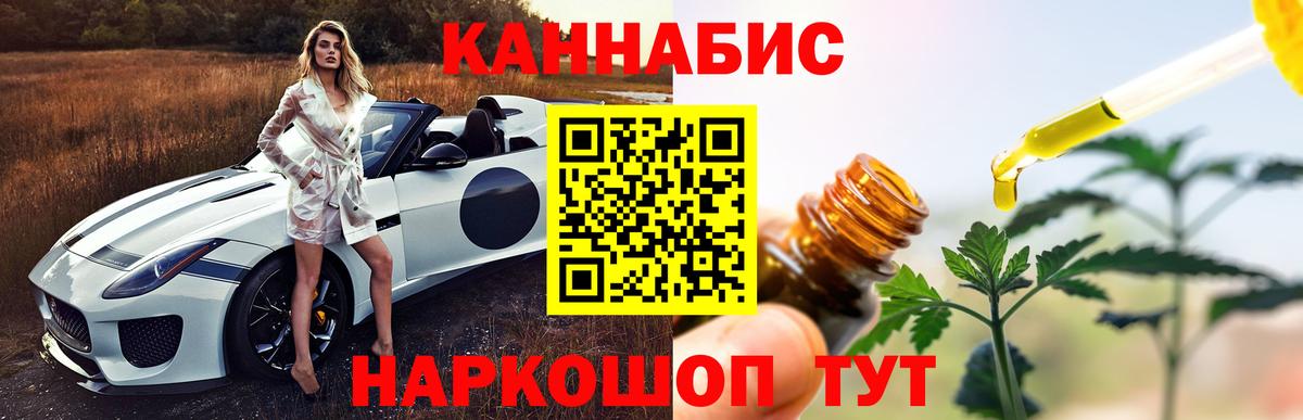 Канабис LSD WEED Стерлитамак